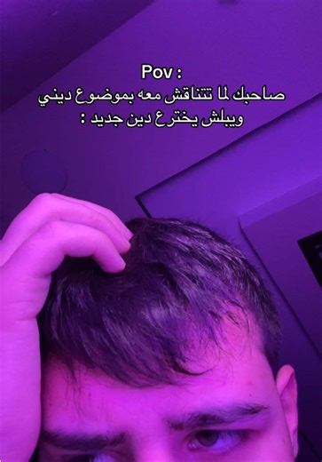 Discussing Religion: When Friends Create New Beliefs