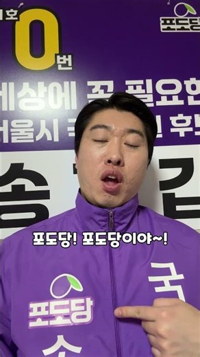 인싸 인 척 밤양갱 부르는 국회의원 송재갑 #shorts