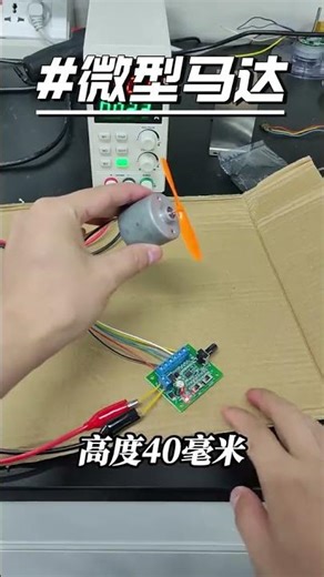 No Brushes, No Limits: The Brushless Micro Motor Breakthrough! 🎯🔧