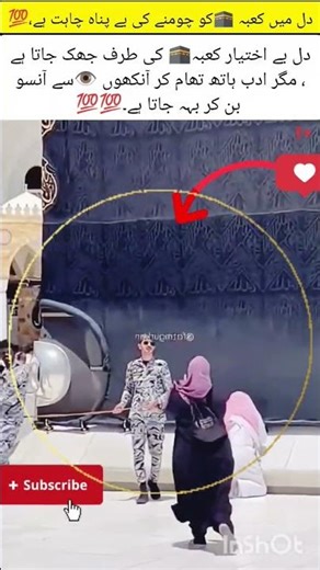 Dil me kabie chomne kile bohat chahat he#viralvideo #trending #shorts #new