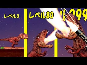 T-Rexを超進化させてファイアブレスとガトリング砲を装備させてみたさせた結果がこちら!! 大型肉食恐竜ティラノサウルス!! - Rio Rex