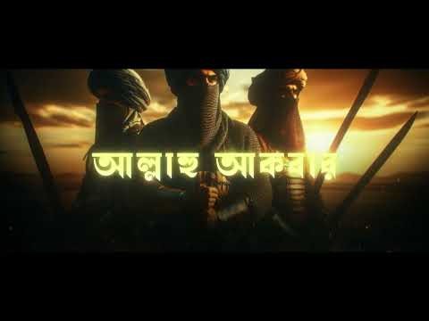 চলন্ত বন্দুকের নিশানায়। ┇ (چلتی بندوق کے ہم دہانے پہ ہیں) ┇ Cover by Ahmad Faiyaaz ┇ Ummah Studio