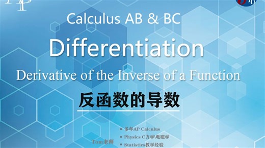 02 Differentiation-08 Derivative of the Inverse of a Function