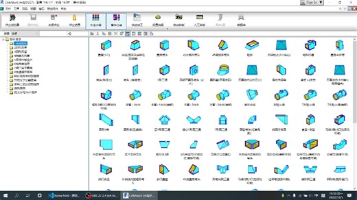 CAM DUCT风管排版软件操作教程1
