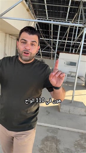 12K views · 46 reactions | ✨ “110 لوح طاقة شمسية على السطح… والنتيجة؟ المبنى كلّو صار منوّر بالشمس!  #طاقة_شمسية #تكستور #طاقة_نظيفة #لبنان | Tech Store Lebanon | Facebook