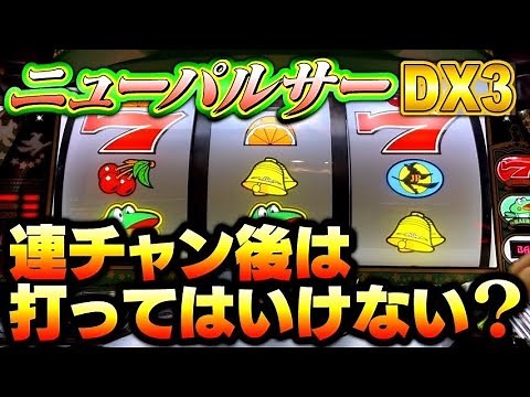 日々勉強！ニューパルサーDX3の波は簡単に読める！#夕方戦士