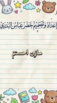 كيفية تكوين المقاطع من الكلمات #صف #اول #قراءة #كتابة #املاء #قراءة_صف_اول_ابتدائي #تعليم_القراءة