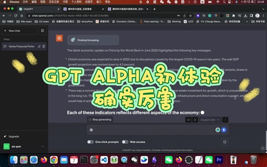 Alpha无限制版：信息爆炸的新体验，快速获取足量信息