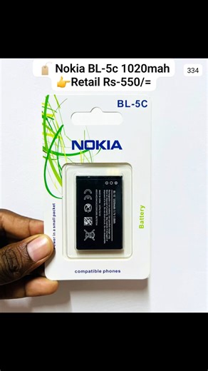 🏷️ Nokia BL-5c 1020mah 👉Retail Rs-550/= #phone #phoneaccessories #Nokia #5c #Battery #reelschallenge #reelsfacebook #reelsvideoシ #reelsviralシ #reelschallengereelschallenge #reelschallengereelschallengereelschallengereelschallenge #videoviralシ #videoreelsシ #videoviral #videosvirales #videos #videoviralシviralシ2025 #fbreels2025ツ #fbyシvideo #fbreelsfypシ゚viralfbreelsfypシ゚viral #fbviralpost2025シ #facebookreel #facebookreelsviral #FacebookPage #facebookshorts #short #shortsreels | Dropeds