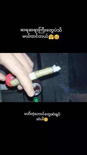 Cigarette Trick with Coca-Cola Bottle Tutorial