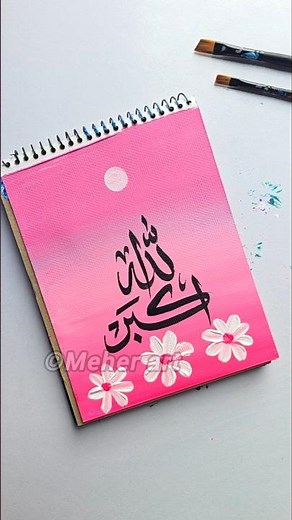 Easy painting with Arabic calligraphy 'Allahu Akbar' #islamicart #arabicart #art