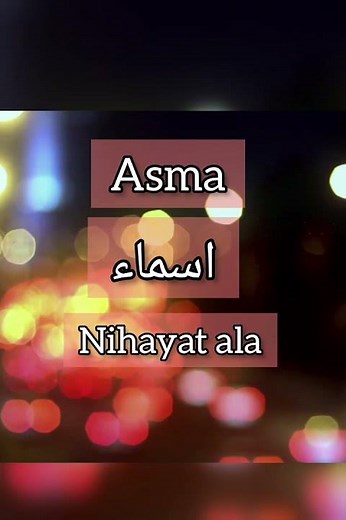 asma name meaning #islamicstatus #islamicvideo