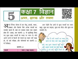 Class 7th Science Chapter 5: अम्ल, क्षारक और लवण (Hindi Medium)