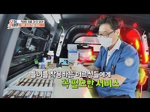 어르신들을 위해♡ 직접 찾아가는 '전문 치과 진료 버스' 오늘, 굿데이 51회