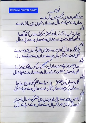 #Noha Mola SajjaD (a-s)💗25Muhram Shadhat Imam SajjaD (a-s) #urdu💔panjabi💕saraki💕nohay💗&💗 Qasiday by Written #💕سلام Ya HussaiN (A-S)💕 #Subscribe My YouTube channel #pakistan🇵🇰 ZindabaD 💗💕💗