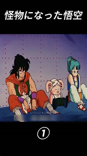 #ドラゴンボールZ #孫悟空 #超サイヤ人#映画の解説 #映画の紹介