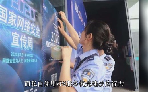 我国有没有合法的VPN？答案是“有的“