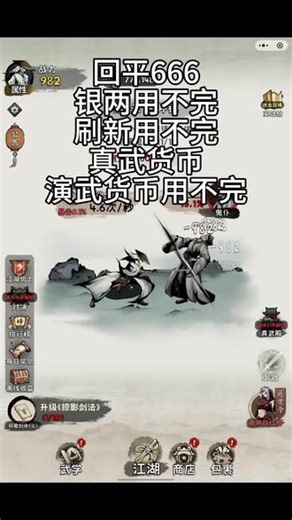 我命由我白银攻略#我命由我 #游戏攻略 #摆烂宗师 #游戏日常 #抖音小助手