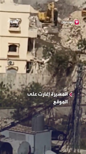 مسيرة إسرائيلية تقصف آليات تزيل الركام ببلدة قناريت جنوب لبنان.. بأكثر من صاروخ
