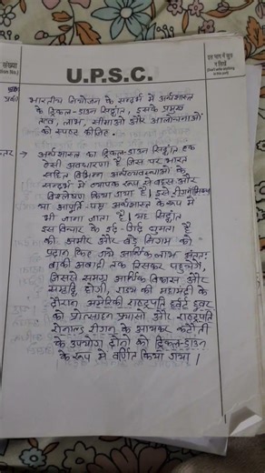 upsc civil services test series vision ias@vision ias test series full length test