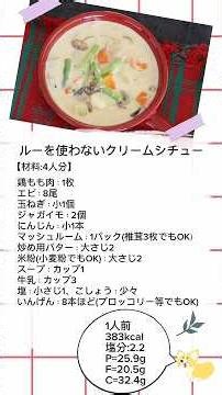グルテンフリー【ルー不要】料理研究家のおばあちゃん直伝！心も体も温まる「米粉のクリームシチュー」