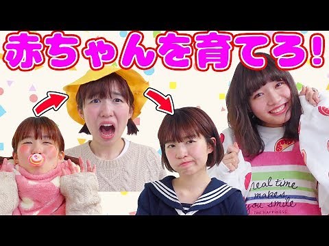 【視聴者参加型】りっちゃんを赤ちゃんから成長させよ！【赤ちゃん〜小学生〜中学生編】