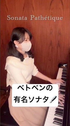 【#ベートーベン】#悲愴ソナタ#beethoven #pianosonata