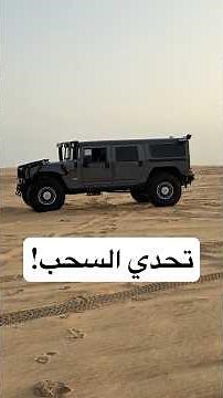 من يقدر يسحب الثاني 🤔