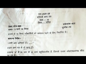 Up board Class 10th Math Model Paper Full Solution || Official Model Paper 2026 || part-01