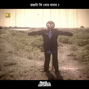 2.1M views · 10K reactions | রাস্তাটা কি তোর দাদার ? ছায়াছবি : বিদ্রোহী আসামী #Ilias_Kanchan #Diti #Bapparaj #Kanchi | Anupam Recording Media | Facebook