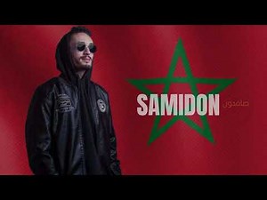 Pause Flow - Samidon | صامدون 🔥 جيل زد (Officiel Audio)