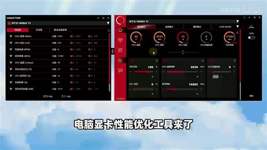 Windows电脑显卡性能增强优化工具，支持GPU频率、显存频率、帧率、功耗、电压、风扇转速、温度设置调节，提升游戏画面帧数，加载运行响应速度！ (2)