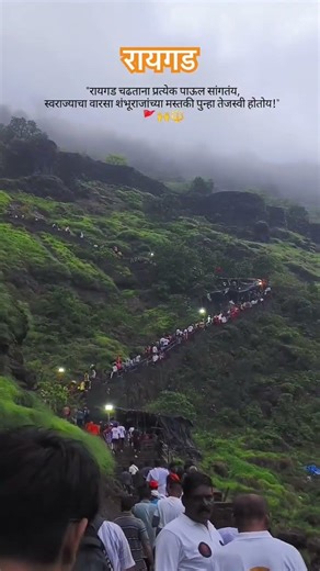 रायगड #shorts #shortsfeed #youtubeshorts #chatrapatishivajimaharaj #hindutemple #maharastra