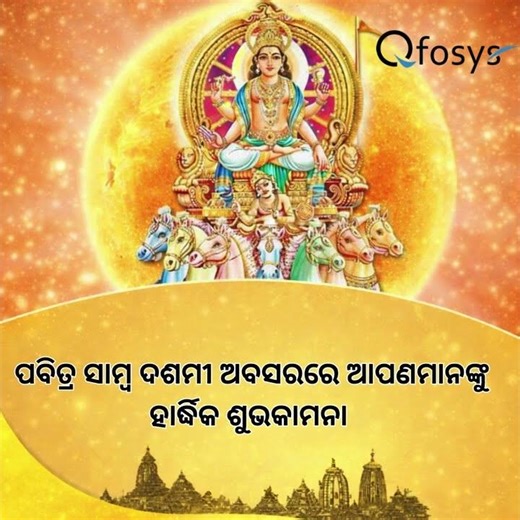 Samba Dasami Celebration at QFOSYS | Tradition, Culture & Team Spirit