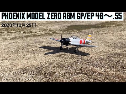 PHOENIX MODEL ZERO A6M 零戦🇯🇵