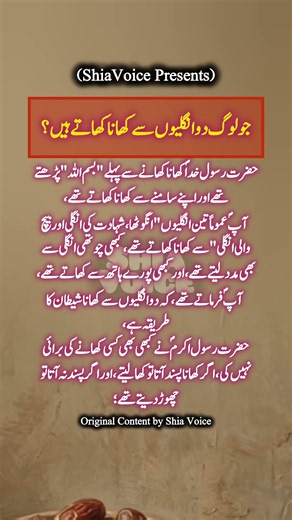 جو لوگ دو انگلیوں سے کھانا کھاتے ہیں ،،