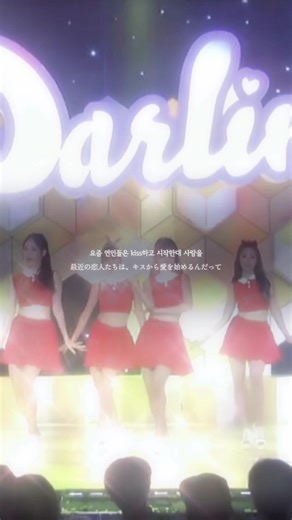 Darling - Girl's Day 歌詞動画