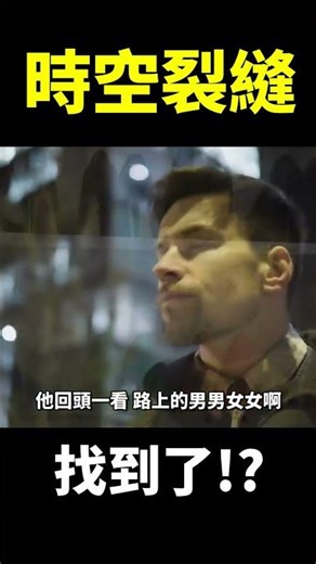 穿越時間裂縫的鑰匙! 【地球旅館】