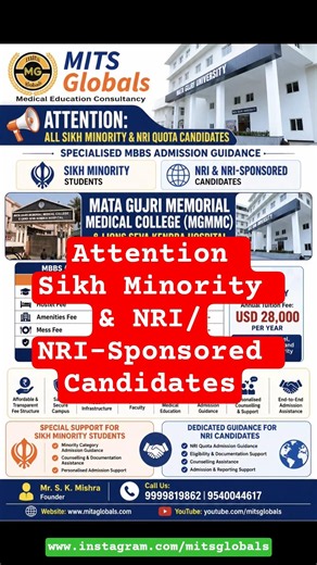 MBBS Admission 2026 | Sikh Minority & NRI Quota | MGMMC Kishanganj Bihar #neetug