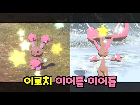 0427 이로치 이어롤 & 0428 이로치 이어롭