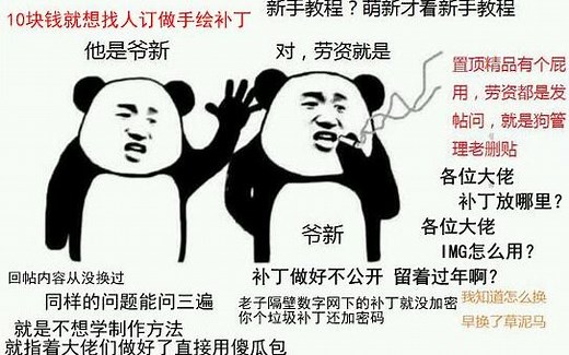 【DNF】乱入补丁党必备技能，自制个人反和谐时装隐藏教程