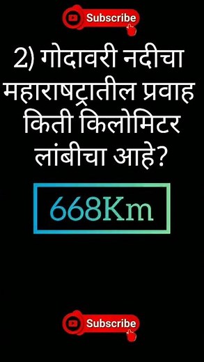 Mpsc question paper with answer | current affairs | General knowledge #shorts