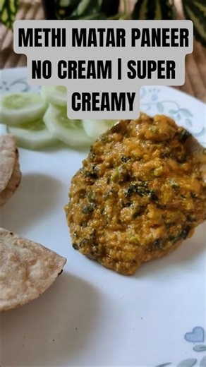 మెంతి కూర పచ్చి బఠాని పన్నీర్ curry | Methi Matar Paneer Curry