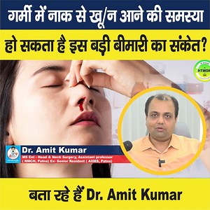 1.2M views · 3.6K reactions | देखिए वीडियो, बिहार के जाने-माने ईएनटी...