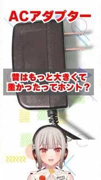 昔のACアダプターって大きくて重かったらしい！中身の違いを確認してみるよ👀【電気回路】【黒杜えれん】#electronics #トランス #電源