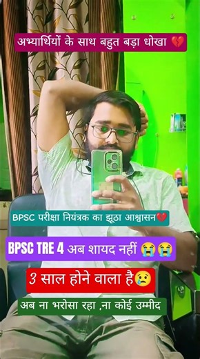 Bpsc Tre 4 Notification date? Student Life painful 😢💔#bpscteachervacancy #stetexam2026#biharstet