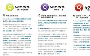 Genero 4GL语言基础 3