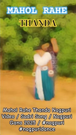 ‎Mahol Rahe Thanda Nagpuri Video / Sadri Song / Nagpuri Gana 2025 /‎ #nagpuri #nagpuridance