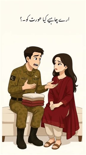 Orat ko Akhar Chahiye Kya? 😂