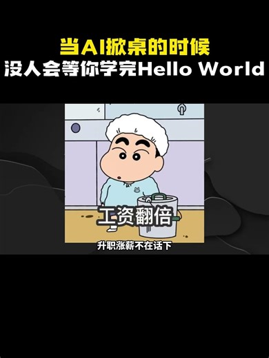 当AI掀桌的时候没人会等你学完Hello World！大模型最正确的学习顺序是什么？